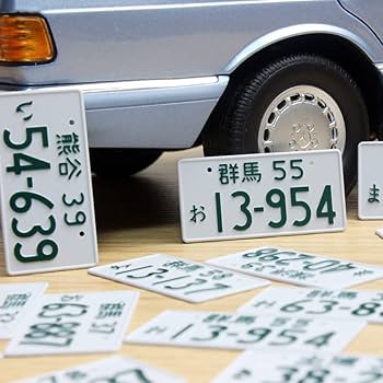 『名古屋 90•00 』ナンバー2枚セット 名古屋 90•00 』ナンバー2枚セット